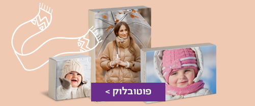 פוטובלוק N04 1.1.26