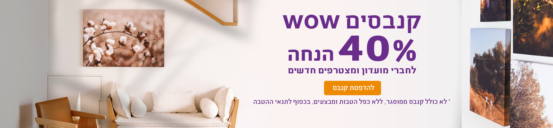 40% חברי מועדון ומצטרפים 13.11