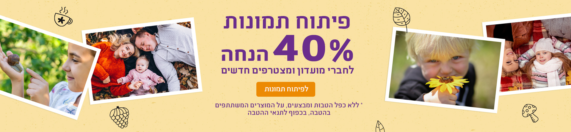 40% חברי מועדון ומצטרפים 13.11