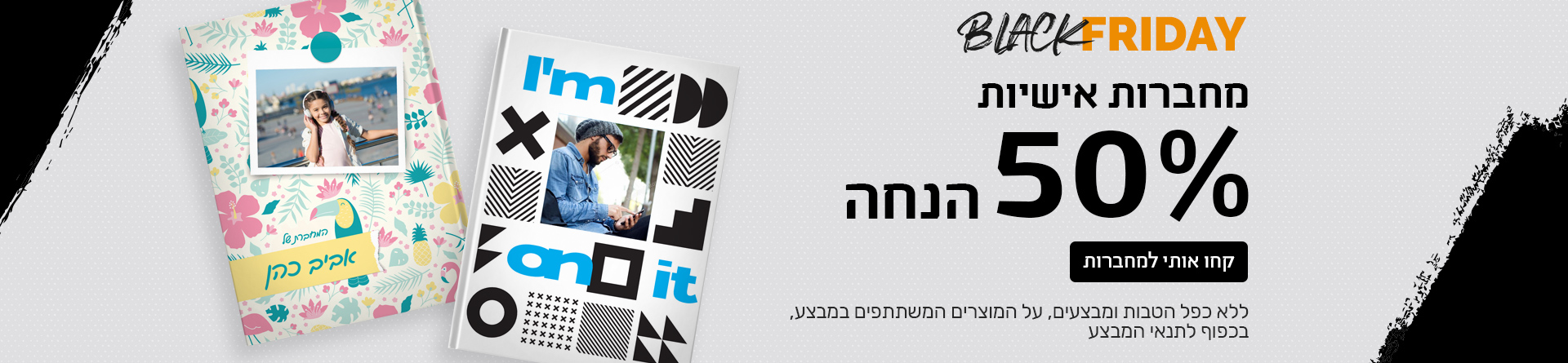 חברי מועדון 50% הנחה 23.11.25