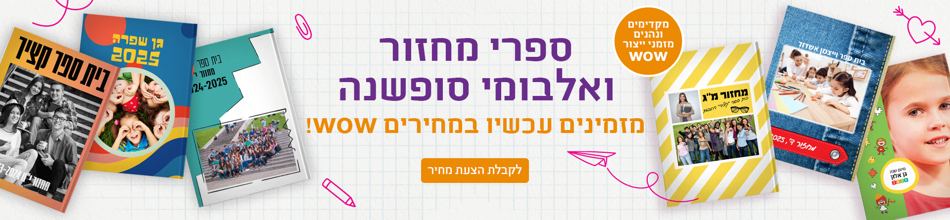 ספרי מחזור NO6 12.5.25