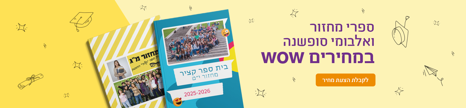 ספרי מחזור NO6 12.5.25