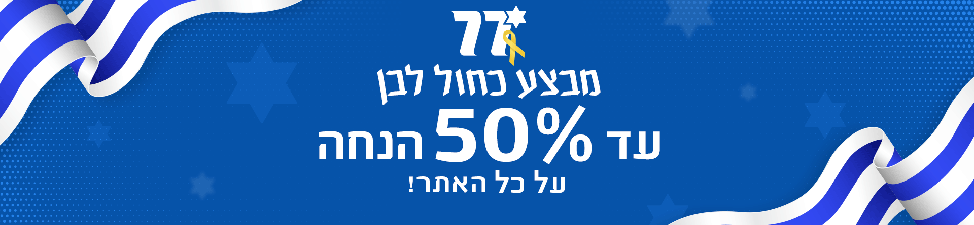 מבצע עצמאות כללי 50%- 27.4