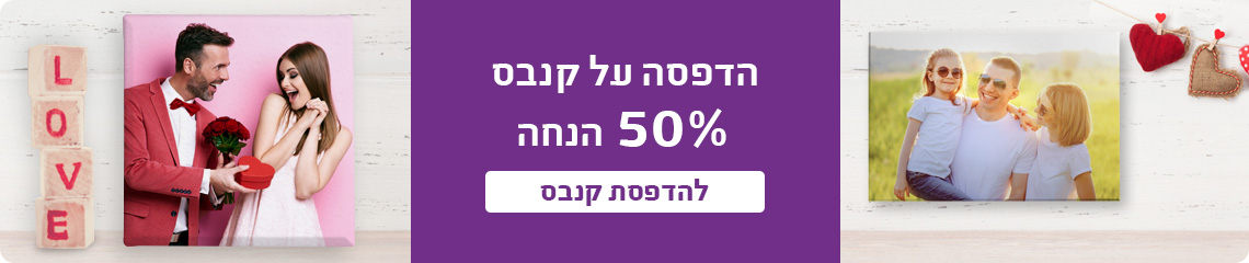 קנבסים50% הנחה