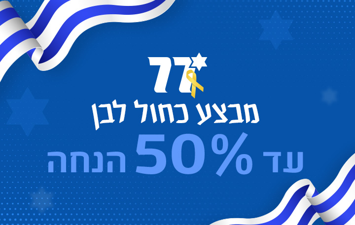 באנר מבצע עצמאות- כללי- 27.4.25