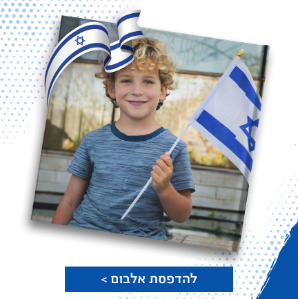 אלבומים 27.4.25 NO2 