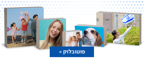 פוטובלוק N04 27.4.25