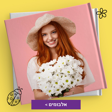 אלבומים 7.5.25 NO2 