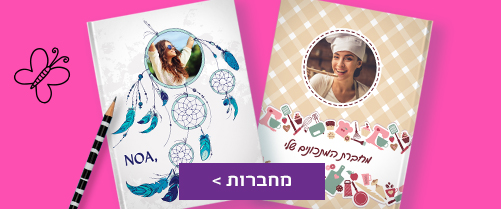 מחברות 7.5.25 NO6 