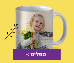 7.5.25  NO5 ספלים