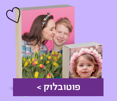 פוטובלוק N04 7.5.25