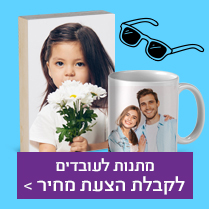 הצעות מחיר NO1 3.6.25