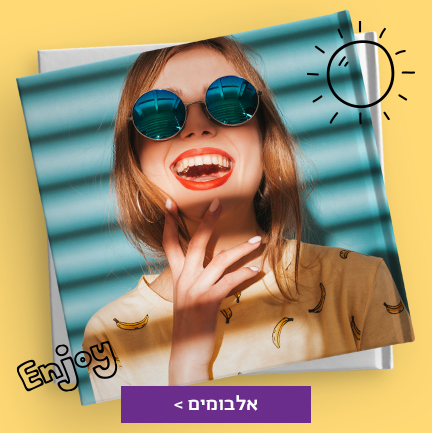 אלבומים 3.6.25 NO2 