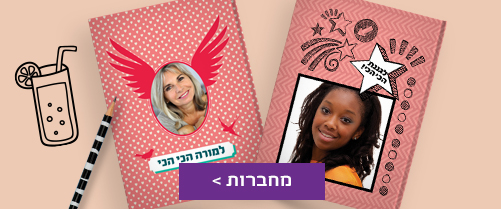 מחברות 7.5.25 NO4 