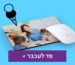 פד לעכבר N06 7.5.25