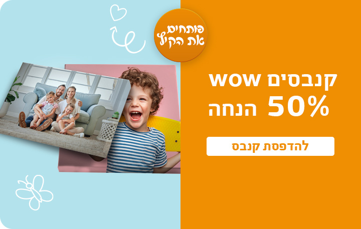 באנר קנבסים 50% הנחה 15.7.25