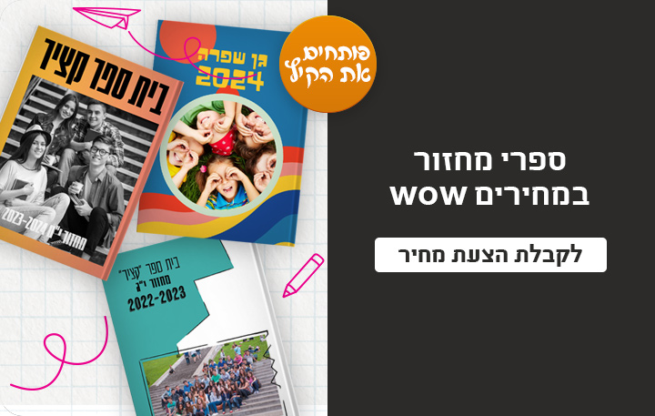 ספרי מחזור הנחה כמותית - 17.5.25