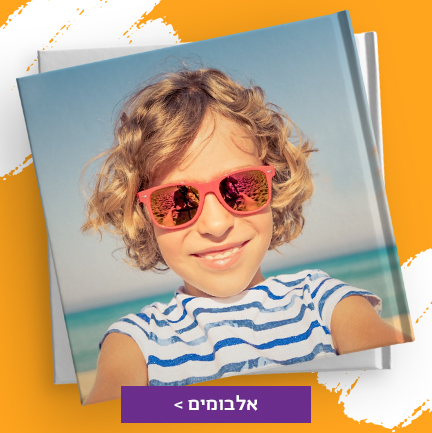 אלבומים 15.7.25 NO2 