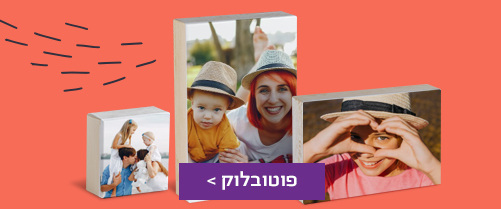 פוטובלוק N04 15.07.25