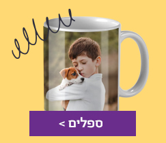 15.7.25  NO6 ספלים