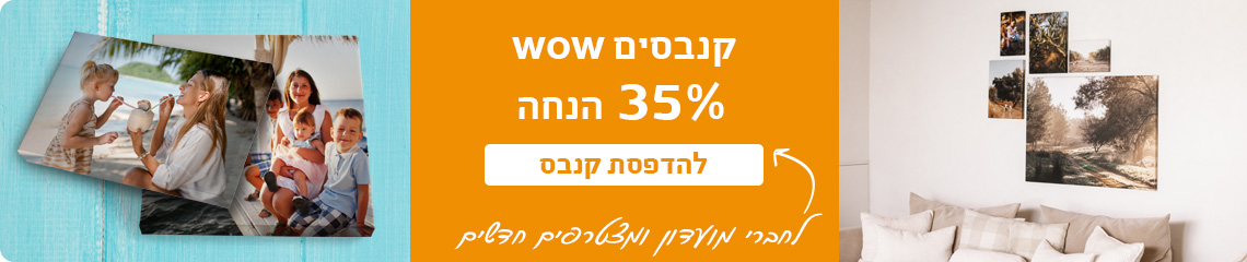 באנר קנבסים 35% הנחה 30.7.25