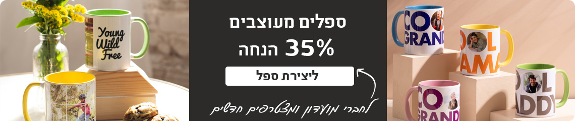 באנר ספלים -35% הנחה 30.7.25