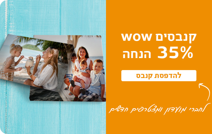 באנר קנבסים 35% הנחה 30.7.25