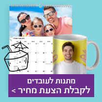 הצעות מחיר NO1 30.7.25