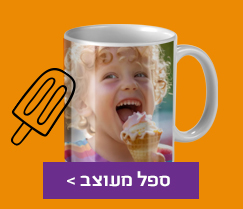 15.7.25  NO6 ספלים