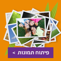 פיתוח תמונות NO3 5.10.25