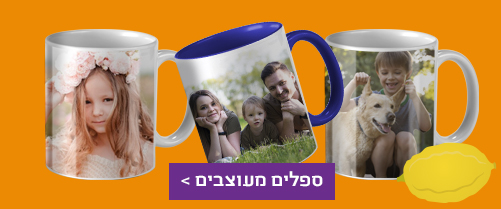 15.7.25  NO4 ספלים