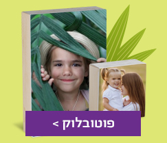 פוטובלוק N06 30.07.25