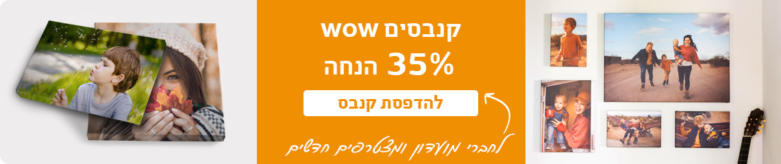 באנר קנבסים 35% הנחה 30.11.25