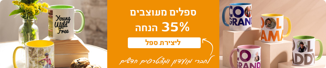 באנר ספלים -35% הנחה 30.11.25