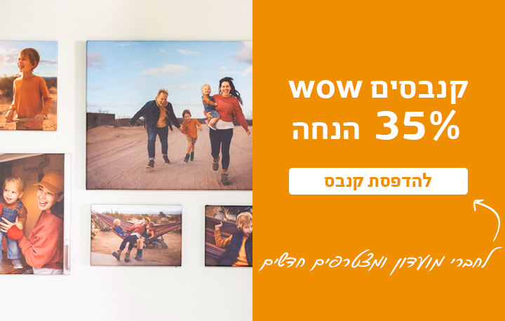 באנר קנבסים 35% הנחה 30.11.25