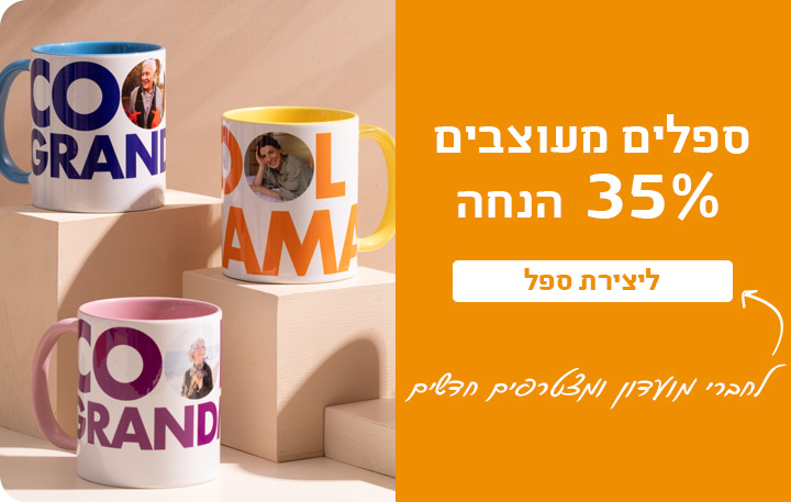 באנר ספלים -35% הנחה 30.11.25