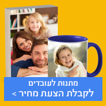 הצעות מחיר NO1 4.11.25