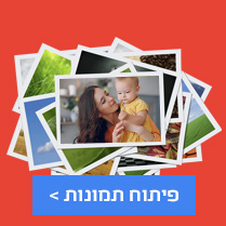 פיתוח תמונות NO3 4.11.25