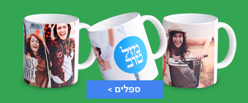 4.11.25 NO4 ספלים