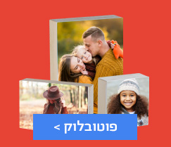 פוטובלוק N06 4.11.25