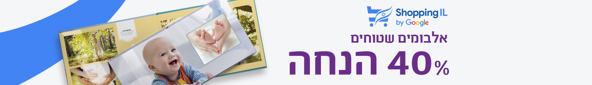 אלבומים שטוחים-40% מבצע שופינג 4.11.25