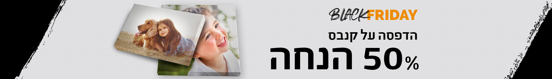 קנבסים- 50% - בלאק פרידיי 23.11.25