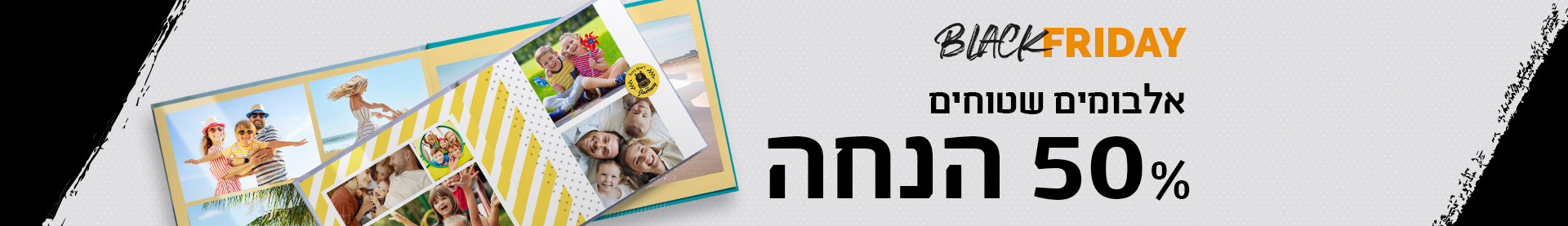 אלבומים שטוחים-50% בלאק פרידיי 23.11.25