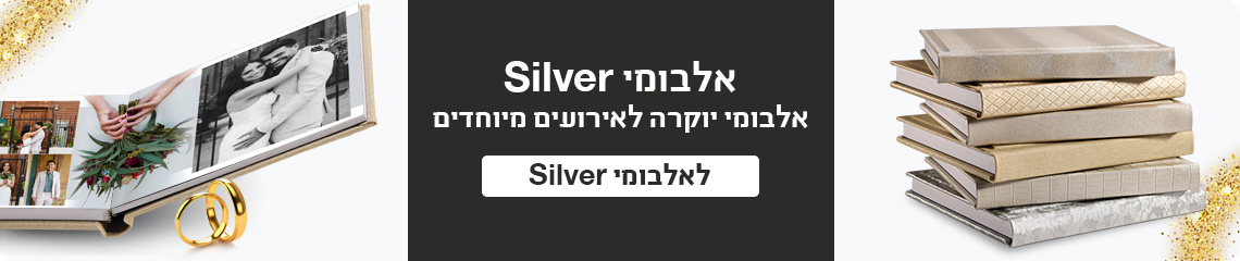 באנר אלבומי סילבר- 16.12.25