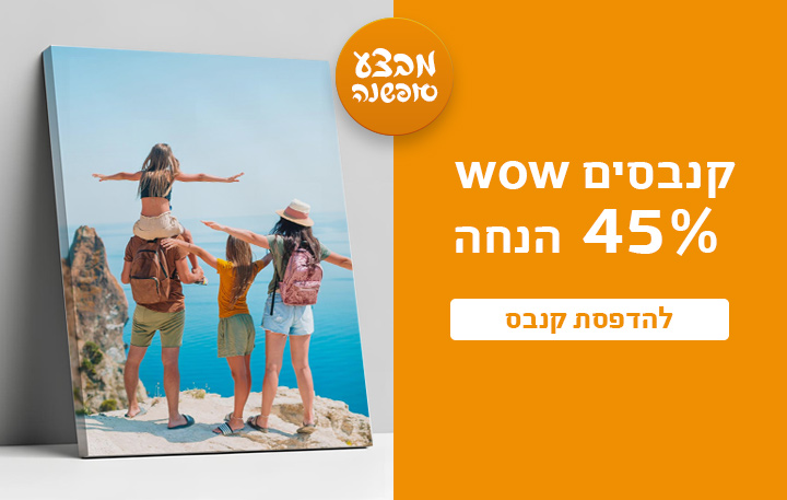 באנר קנבסים 45% הנחה 9.11.25