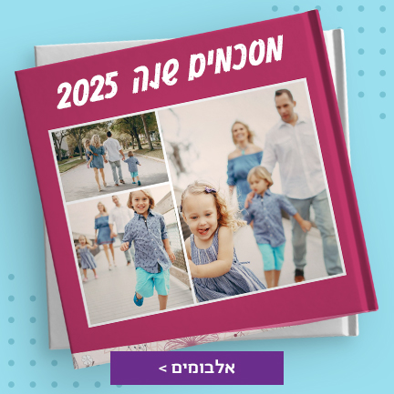 אלבומים 16.12.25 NO3