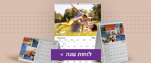לוחות שנה N04 16.12.25