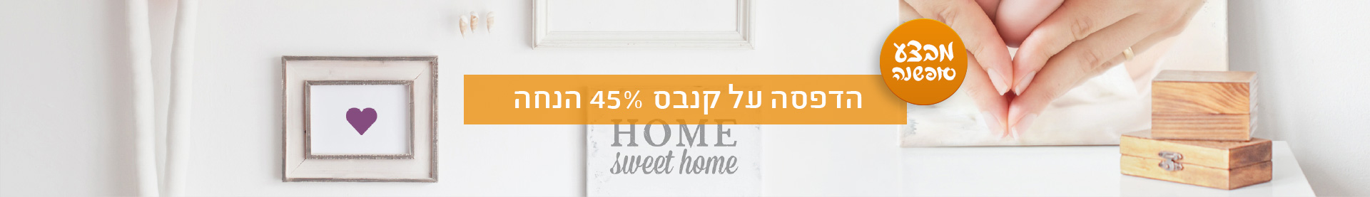 קנבסים- 45%- מבצע סופשנה 16.12.25