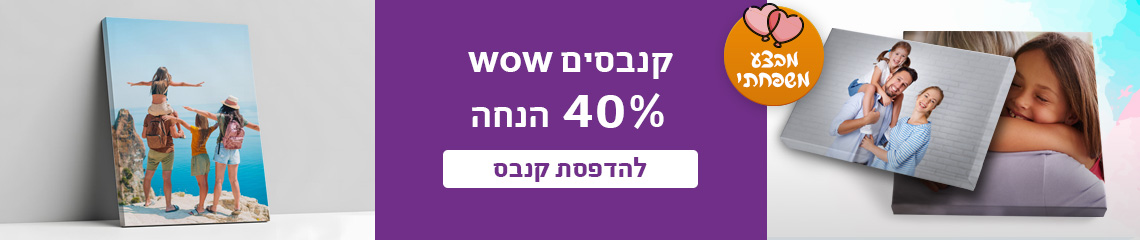 באנר קנבסים 40% הנחה 22.01.26