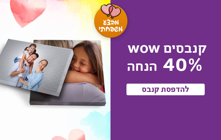 באנר קנבסים 40% הנחה 22.01.26